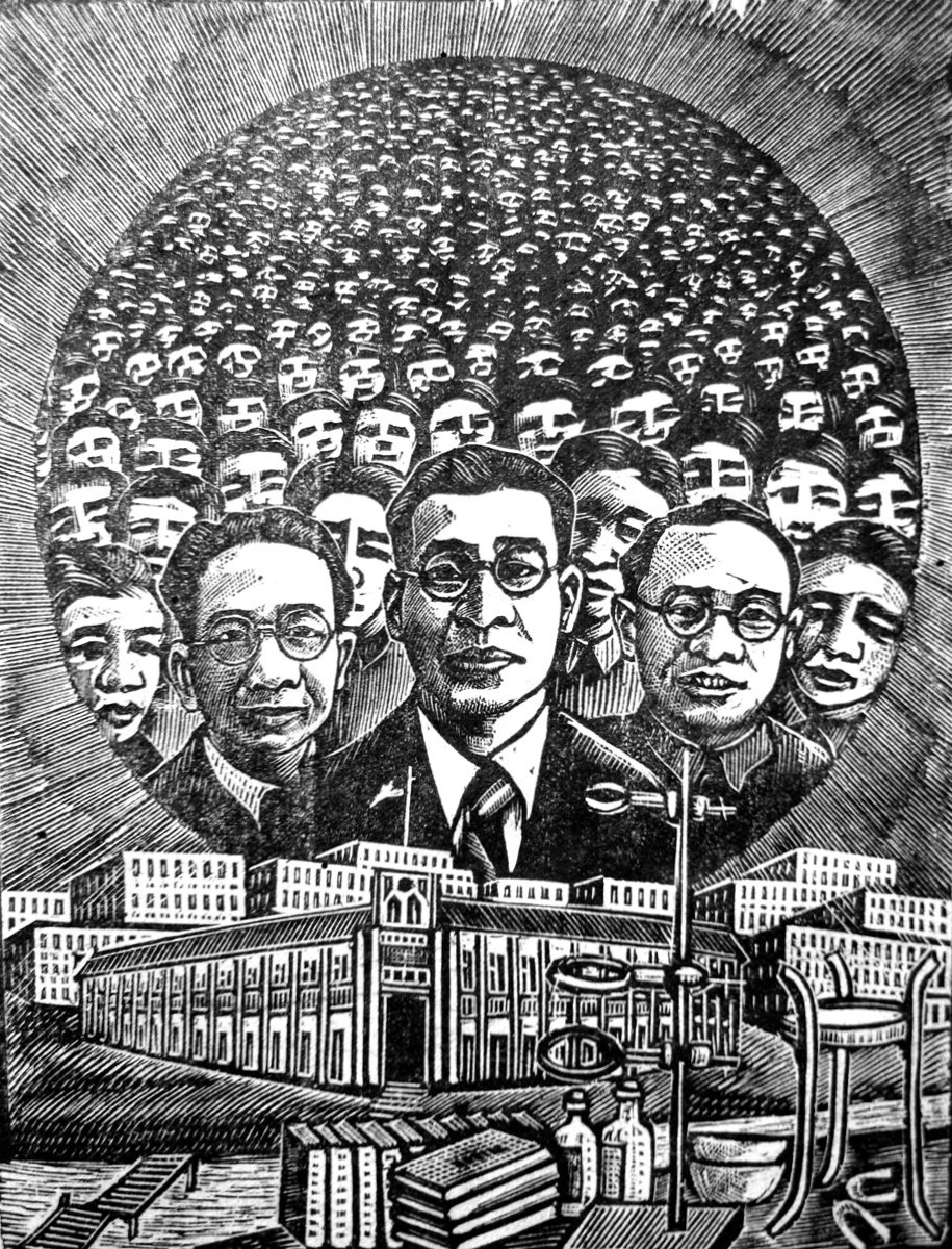 《科学至上》16X14cm 1941年(中国美术馆藏)_副本.jpg