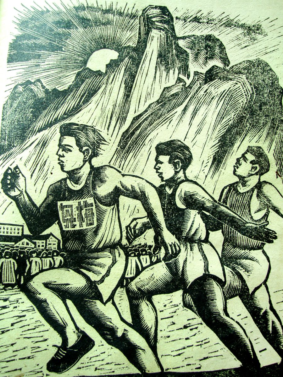 《晨跑》17X14cm 1941年 (中国美术馆藏)_副本.jpg