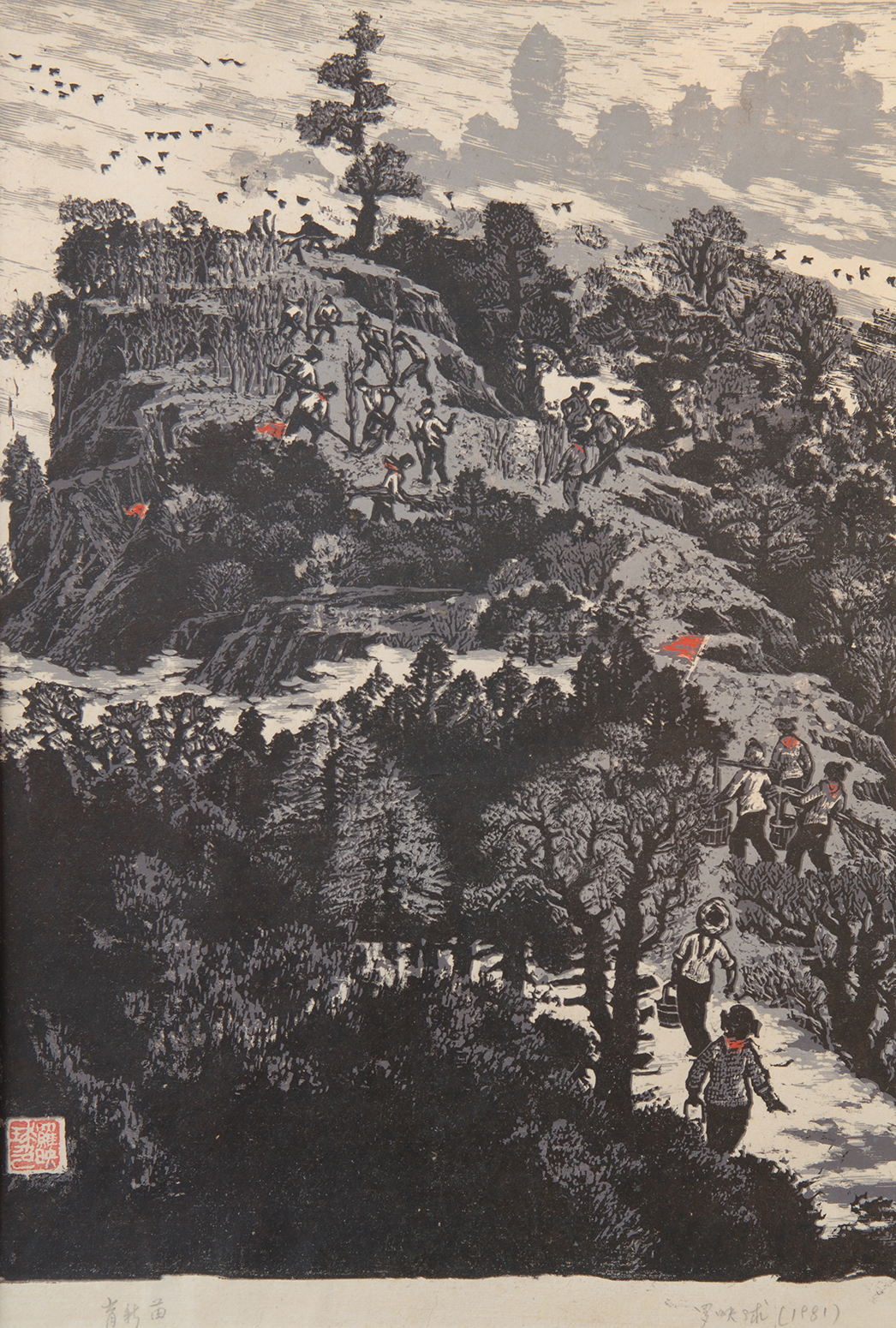 1981.育新苗      35x50.5 ②.jpg