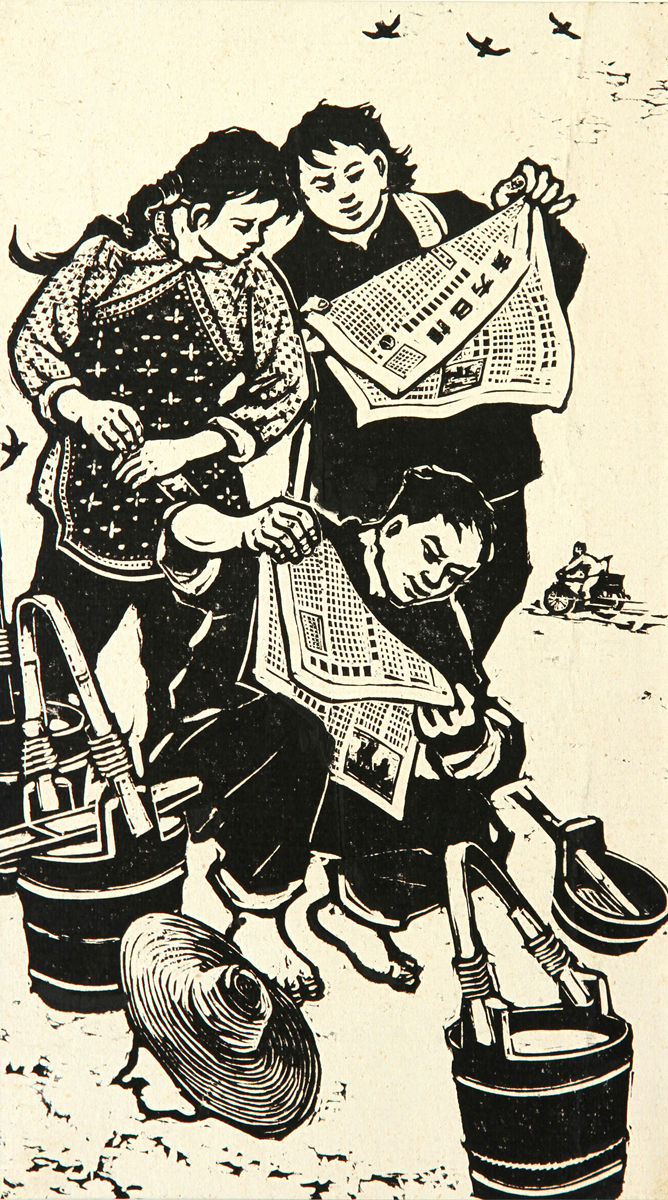 《读报》 20.05x35.5cm 1957年（中国美术馆藏）_副本.jpg
